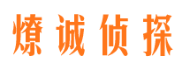 望谟市侦探公司